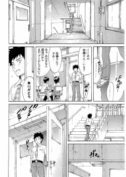 Page 42 of Young Comic 2006-07