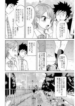 Page 58 of Young Comic 2006-07