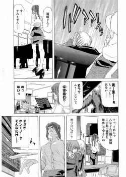 Page 61 of Young Comic 2006-07