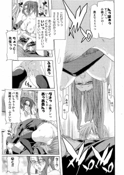 Page 71 of Young Comic 2006-07