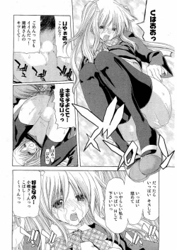 Page 74 of Young Comic 2006-07