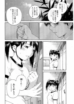 Page 88 of Young Comic 2006-07