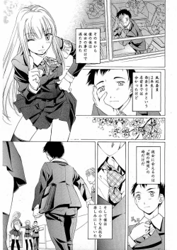 Page 9 of Young Comic 2006-07