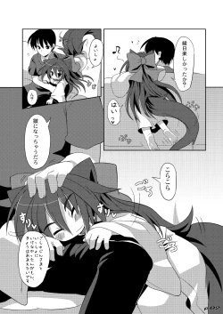 Page 3 of Wanko to Yukata