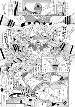 Page 11 of Love Me! Fancy Baby Doll