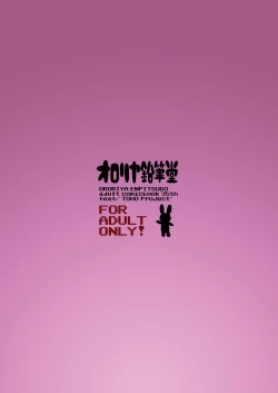 Page 28 of Love Me! Fancy Baby Doll