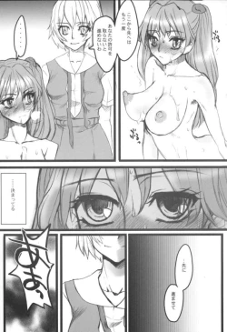 Page 22 of Binetsu Rhapsody