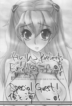 Page 3 of Binetsu Rhapsody