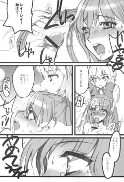 Page 9 of Binetsu Rhapsody