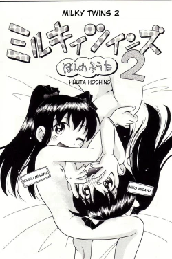 Page 17 of Milky Twins Ch.1-3