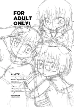 Page 26 of Hajimete no …