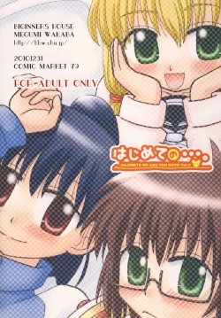 Page 28 of Hajimete no …