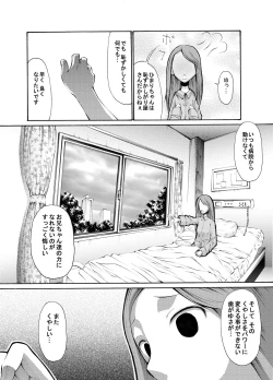 Page 5 of 病院の先生がひま○ちゃんを存分に独占するを略して生存占略
