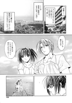 Page 106 of Hageshisa to Amai Sasayaki