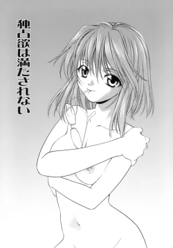 Page 109 of Hageshisa to Amai Sasayaki