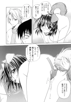 Page 113 of Hageshisa to Amai Sasayaki