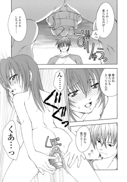 Page 132 of Hageshisa to Amai Sasayaki