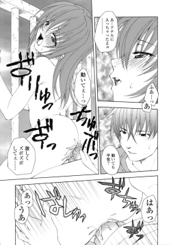 Page 136 of Hageshisa to Amai Sasayaki