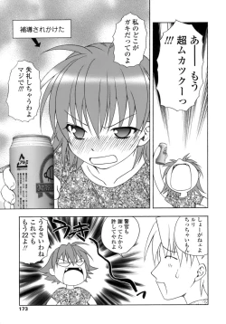 Page 174 of Hageshisa to Amai Sasayaki