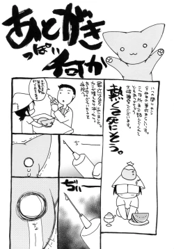 Page 189 of Hageshisa to Amai Sasayaki