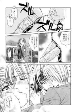 Page 32 of Hageshisa to Amai Sasayaki