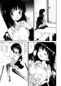 Page 11 of comic himedorobou 2004-01