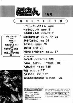 Page 192 of comic himedorobou 2004-01