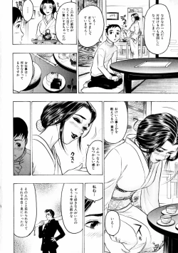 Page 26 of comic himedorobou 2004-01