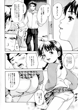 Page 44 of comic himedorobou 2004-01