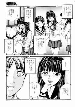 Page 55 of comic himedorobou 2004-01