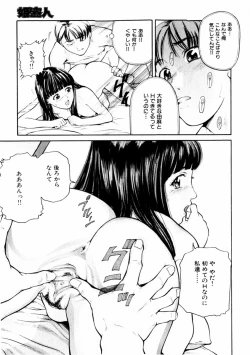 Page 63 of comic himedorobou 2004-01