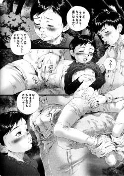 Page 74 of comic himedorobou 2004-01