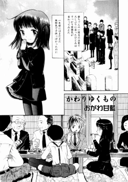 Page 7 of comic himedorobou 2004-01