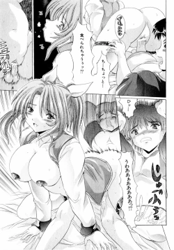 Page 118 of comic himedorobou 2004-05