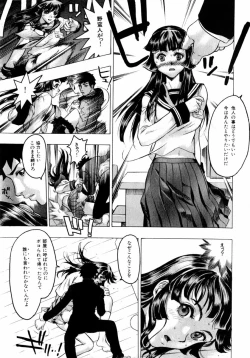 Page 11 of comic himedorobou 2004-05