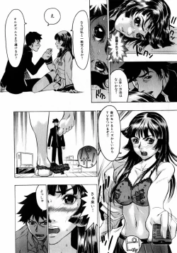 Page 12 of comic himedorobou 2004-05