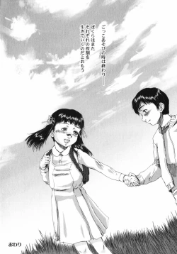 Page 139 of comic himedorobou 2004-05