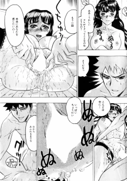 Page 19 of comic himedorobou 2004-05