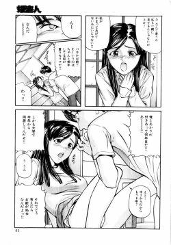 Page 41 of comic himedorobou 2004-05