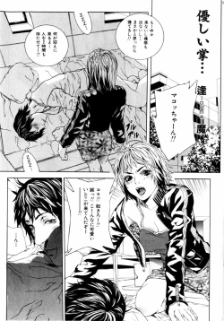 Page 55 of comic himedorobou 2004-05