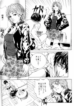 Page 56 of comic himedorobou 2004-05