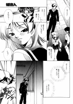 Page 89 of comic himedorobou 2004-05