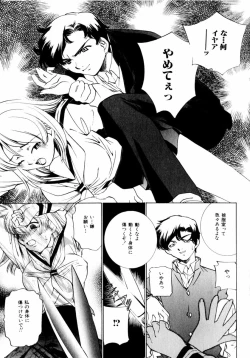 Page 93 of comic himedorobou 2004-05