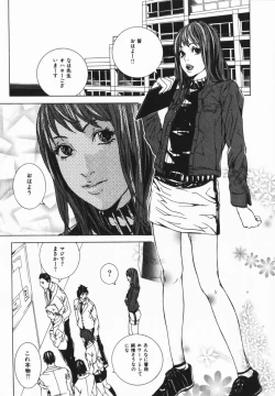 Page 115 of comic himedorobou 2005-02