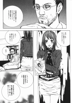 Page 117 of comic himedorobou 2005-02