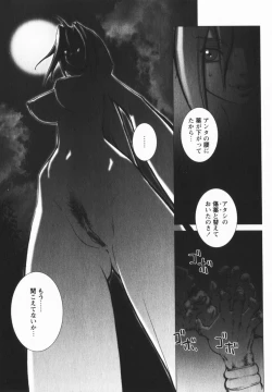 Page 165 of comic himedorobou 2005-02