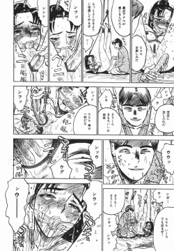 Page 196 of comic himedorobou 2005-02