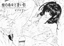 Page 19 of comic himedorobou 2005-02