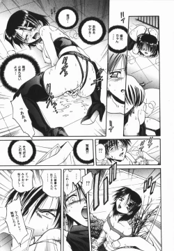 Page 207 of comic himedorobou 2005-02