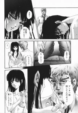 Page 32 of comic himedorobou 2005-02